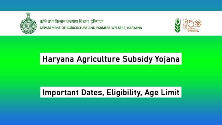 Haryana Agriculture Subsidy Yojana 2025