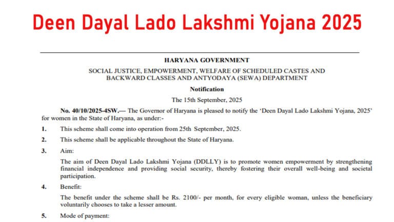 Deen Dayal Lado Lakshmi Yojana 2025