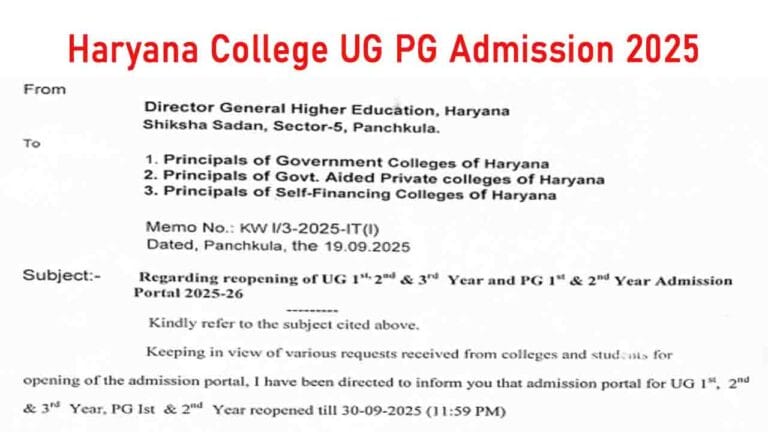 Haryana College UG PG Admission 2025