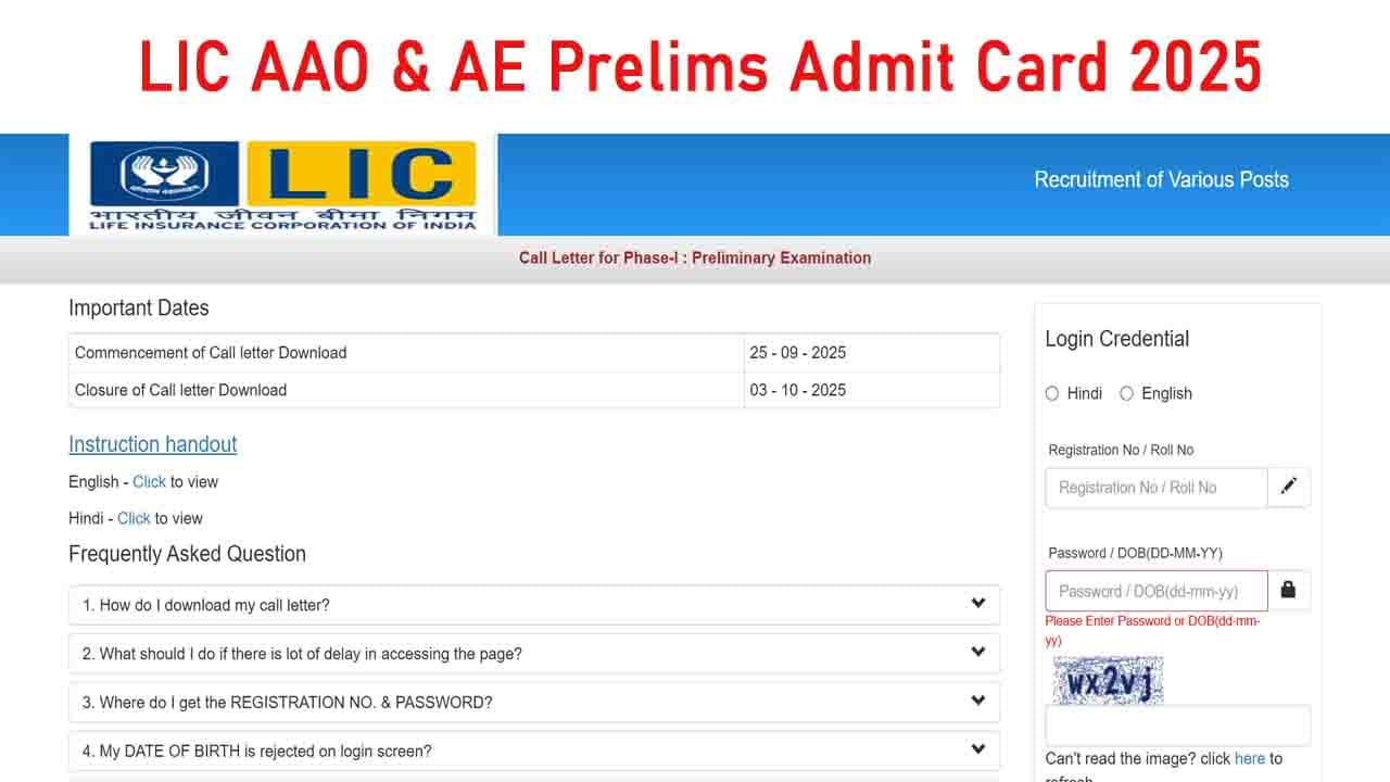 LIC AAO AE Prelims Admit Card 2025