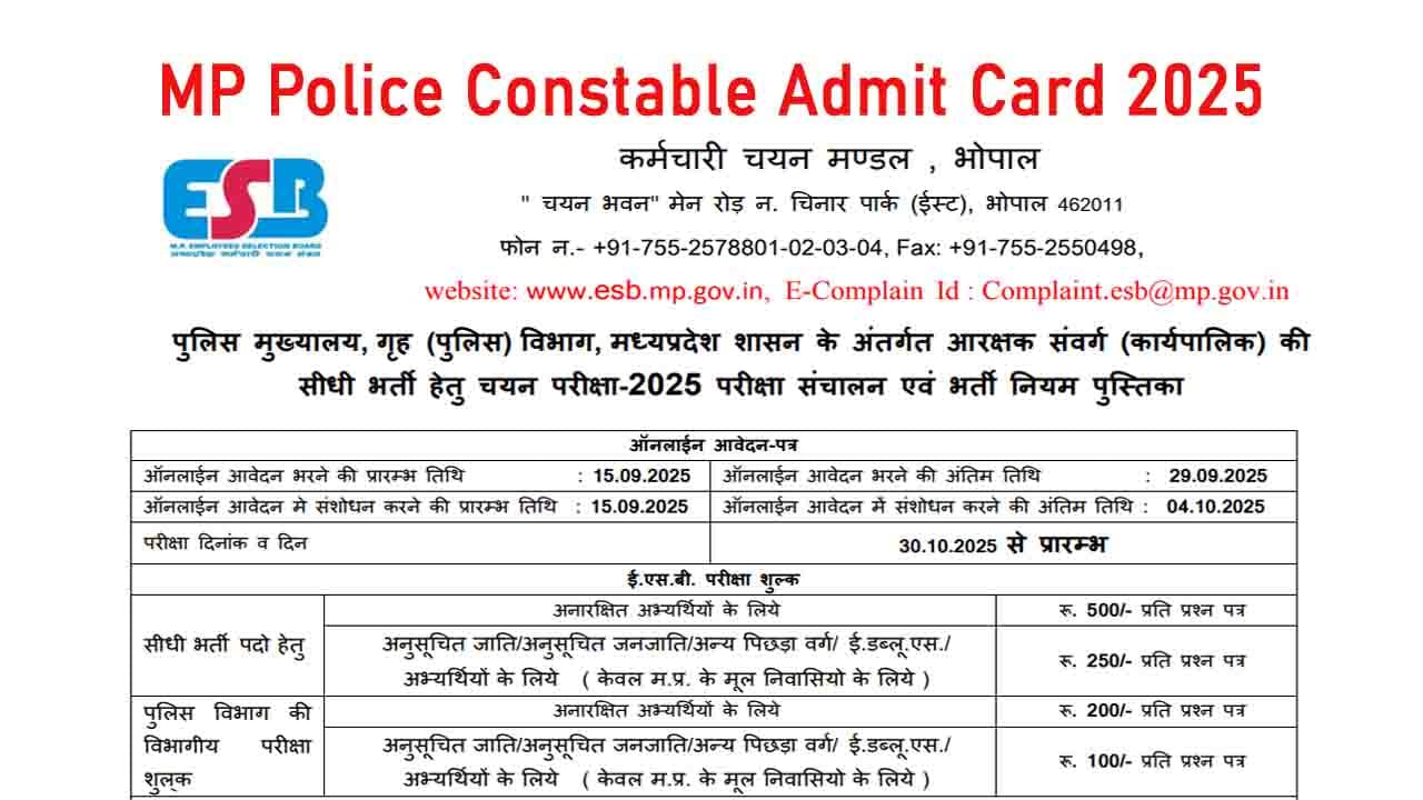 MP Police Constable Admit Card 2025