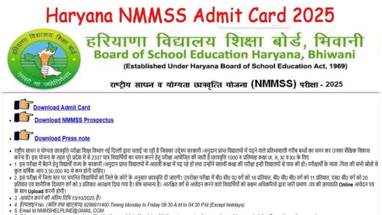 Haryana NMMSS Admit Card 2025