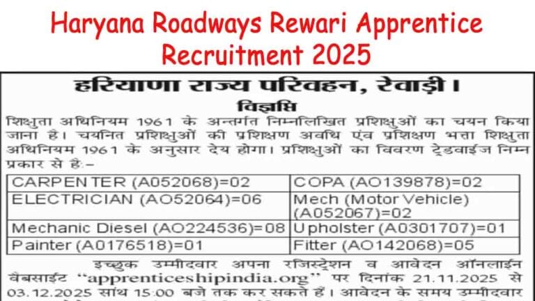 Haryana Roadways Rewari Apprentice Recruitment 2025