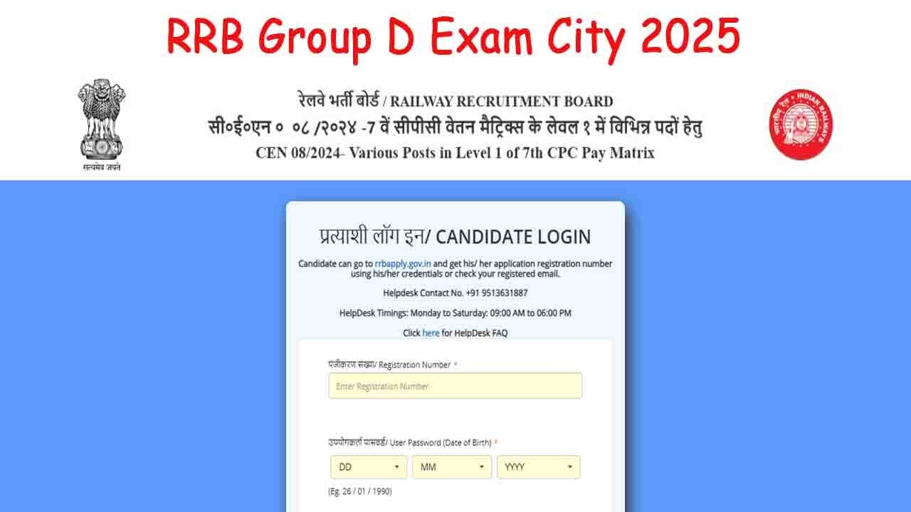 RRB Group D Exam City 2025