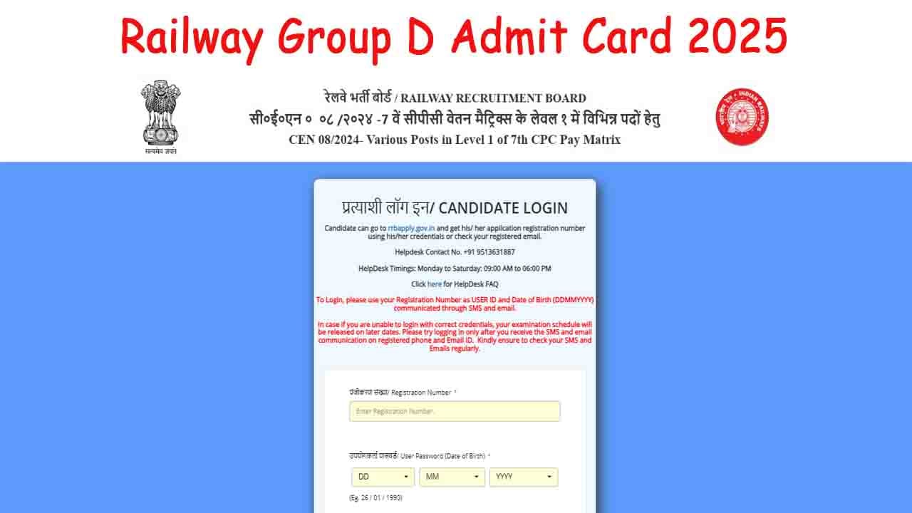 Railway Group D Admit Card 2025