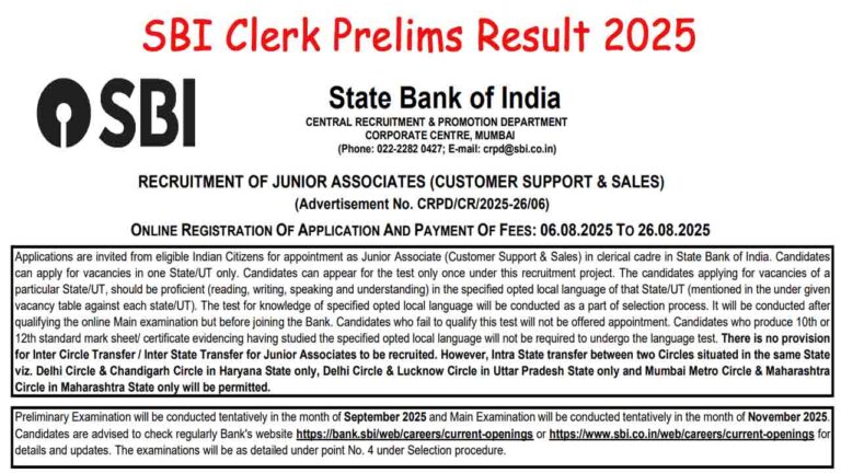 SBI Clerk Prelims Result 2025