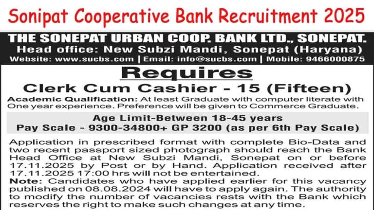 Sonipat Cooperative Bank Recruitment 2025