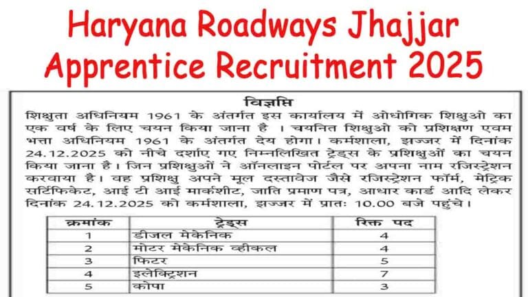 Haryana Roadways Jhajjar Apprentice Recruitment 2025