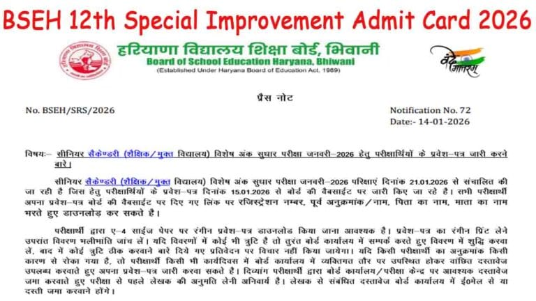 BSEH 12th Special Improvement Admit Card 2026