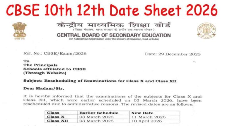 CBSE 10th 12th Date Sheet 2026