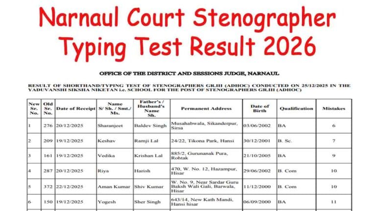 Narnaul Court Stenographer Typing Test Result 2026
