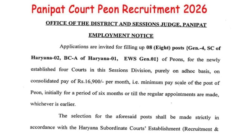 Panipat Court Peon Recruitment 2026