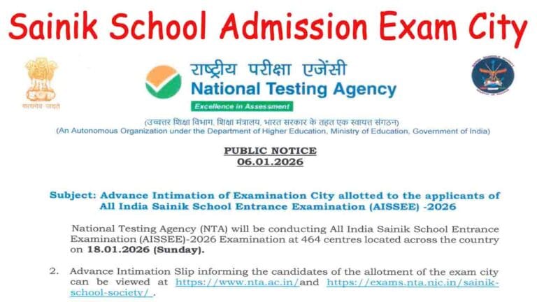 Sainik School Admission Exam City 2026