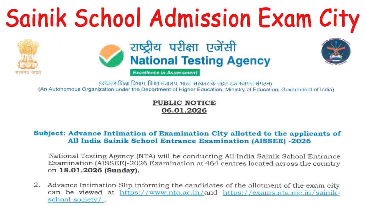 Sainik School Admission Exam City 2026