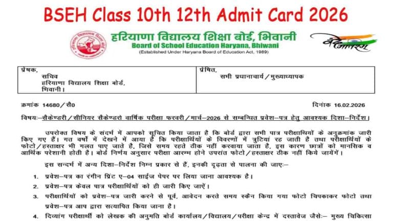 BSEH Class 10th 12th Admit Card 2026