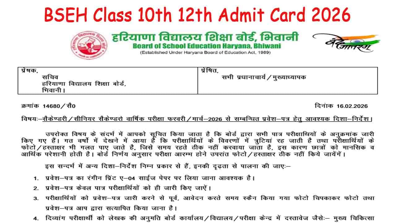 BSEH Class 10th 12th Admit Card 2026