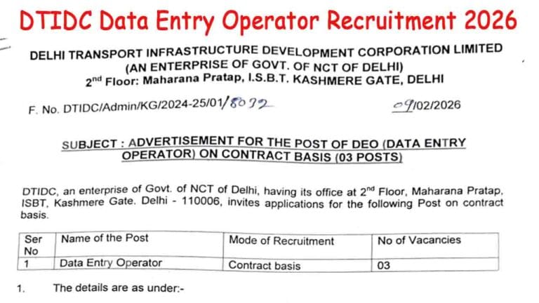 DTIDC Data Entry Operator Recruitment 2026