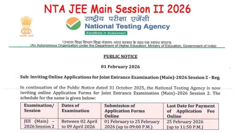 NTA JEE Main Session II 2026
