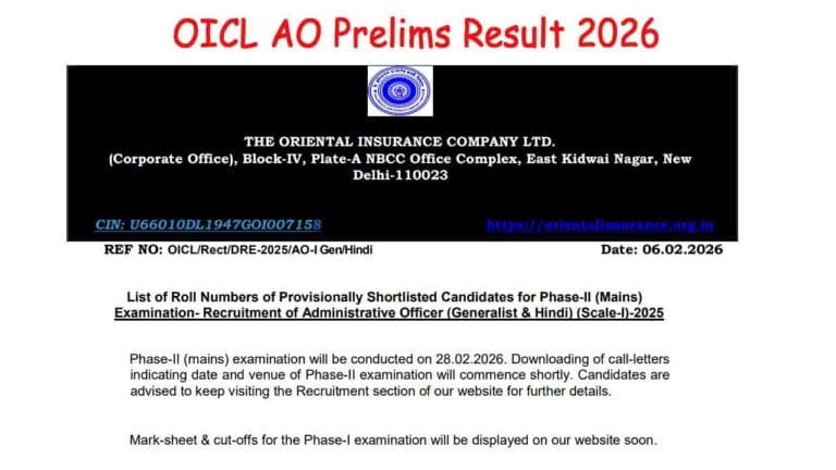 OICL AO Prelims Result 2026