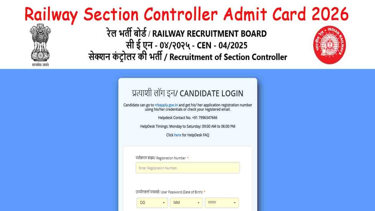 Railway Section Controller Admit Card 2026