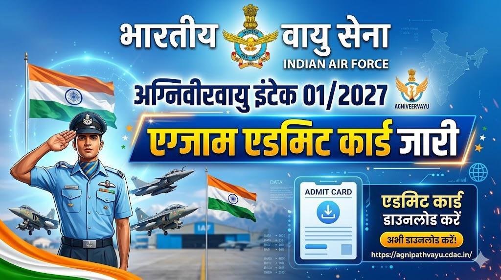 Air Force Agniveer Admit Card 01/2027