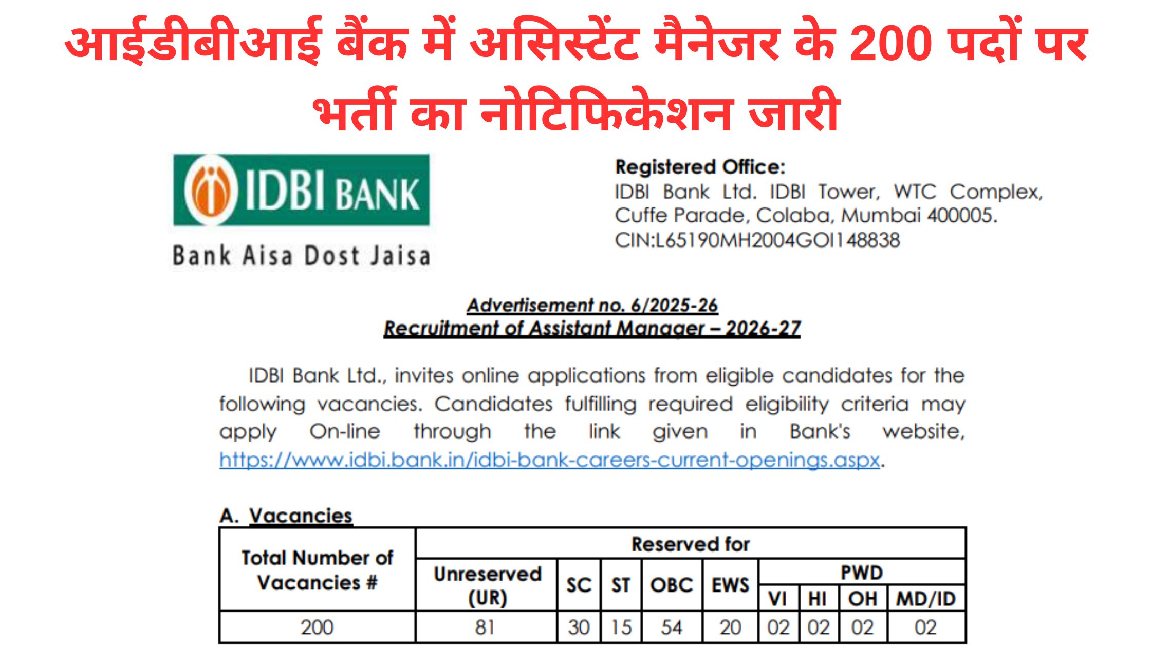 IDBI Bank Assistant Manager Recruitment 2026