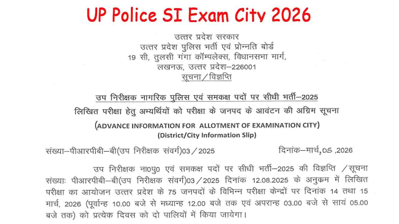 UP Police SI Exam City 2026