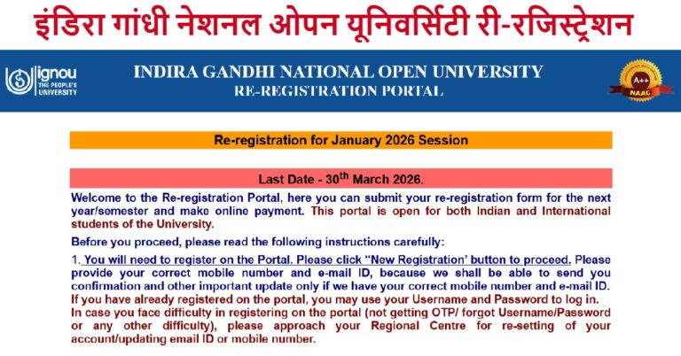 IGNOU Re-Registration January 2026