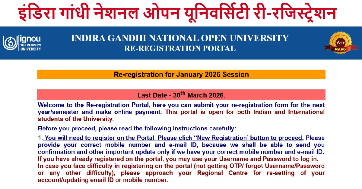 IGNOU Re-Registration January 2026