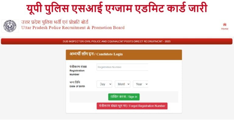 UP Police SI Admit Card 2026