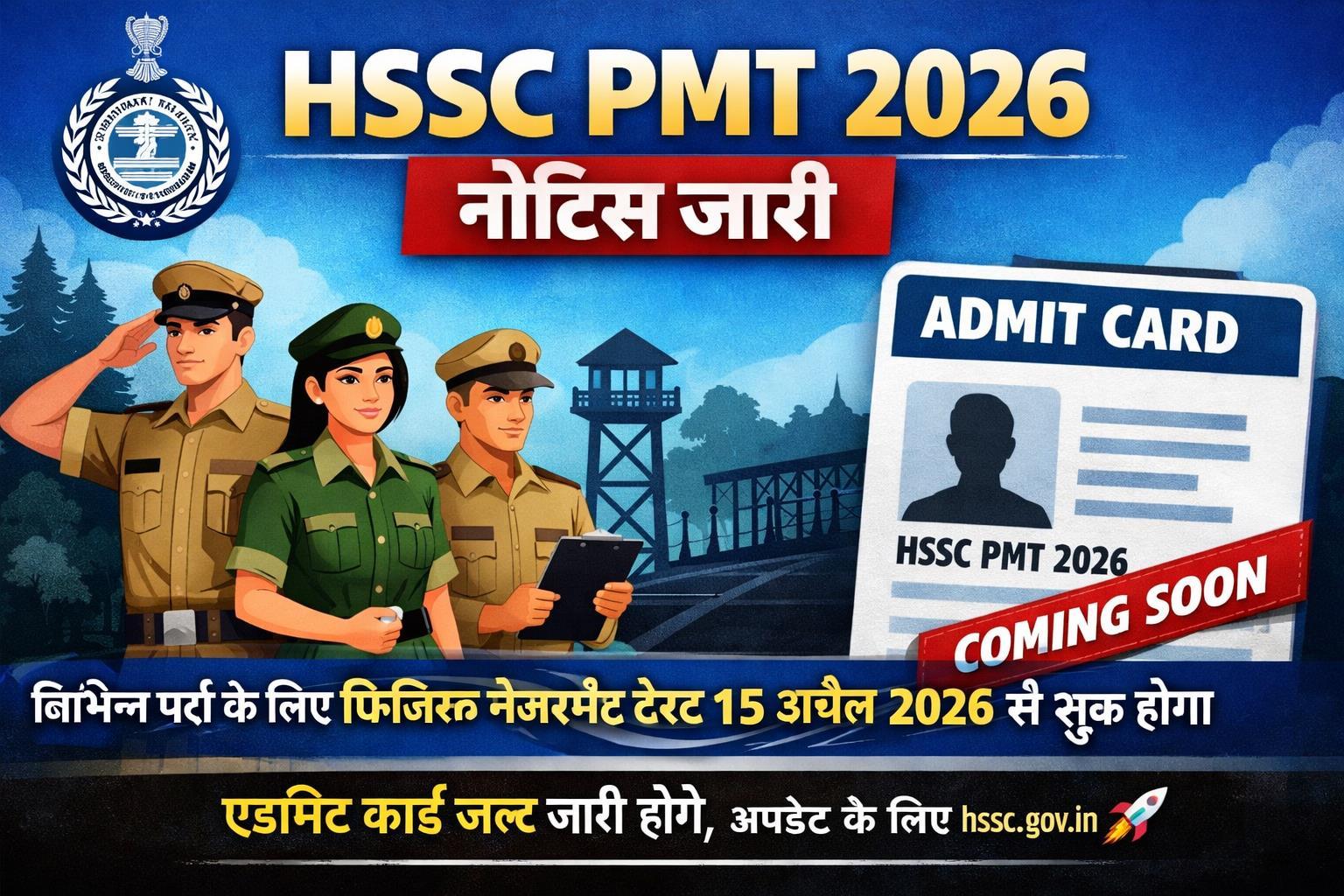 HSSC PMT Notice 2026