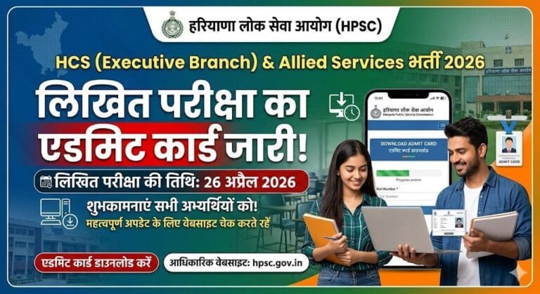 Haryana HPSC HCS Admit Card 2026