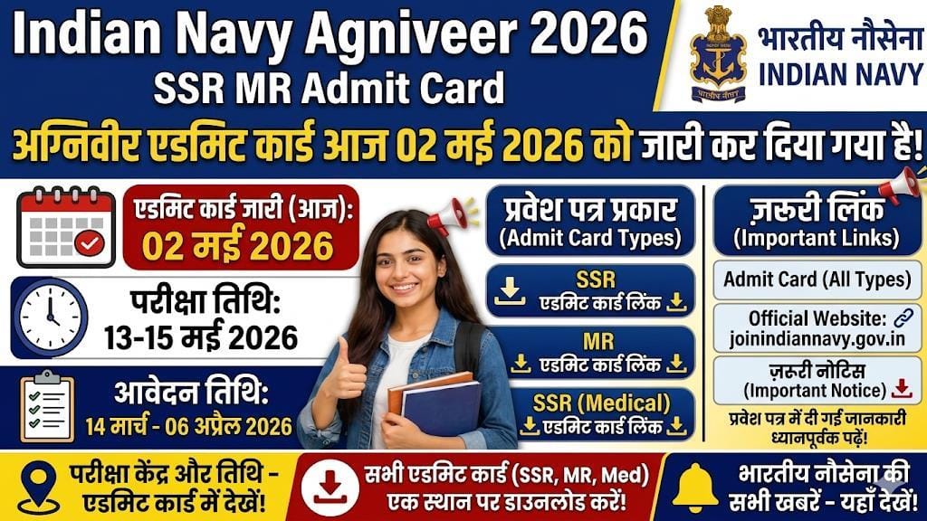 Indian Navy Agniveer SSR MR Admit Card 2026