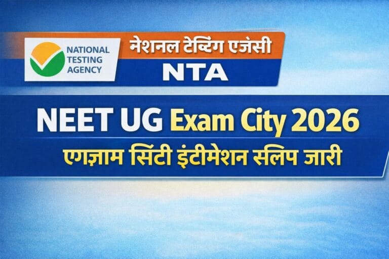 NEET UG Exam City 2026