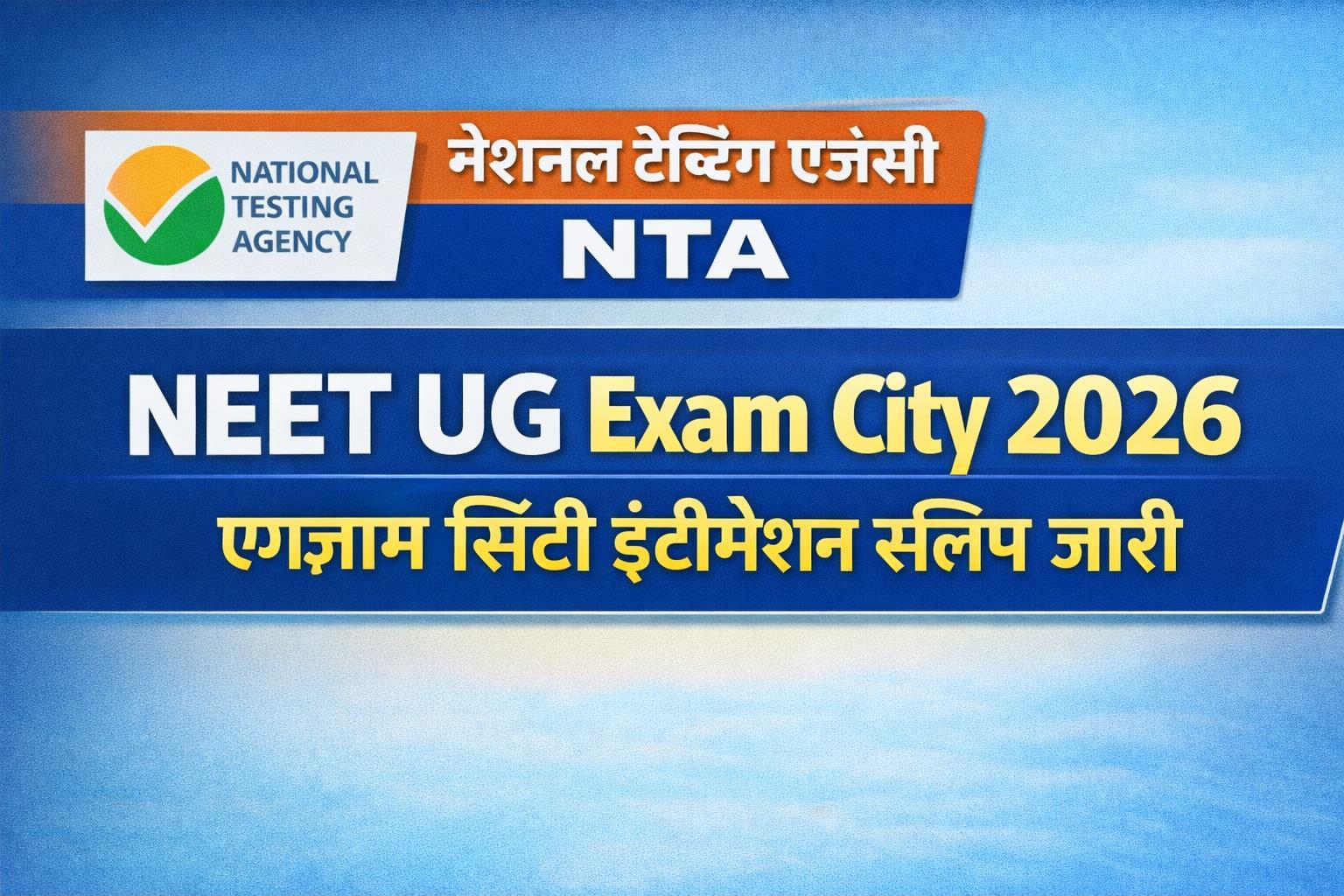NEET UG Exam City 2026