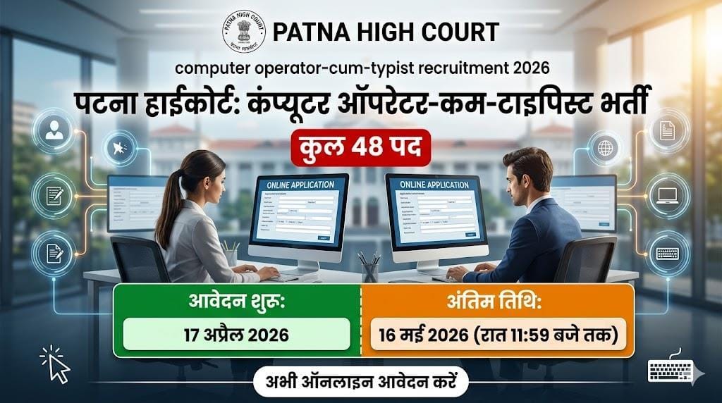 Patna High Court Computer Operator Recruitment 2026