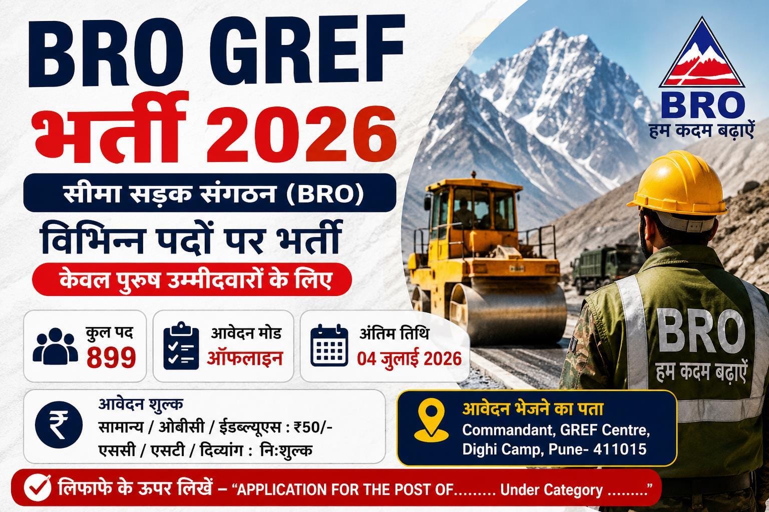 BRO GREF Recruitment 2026