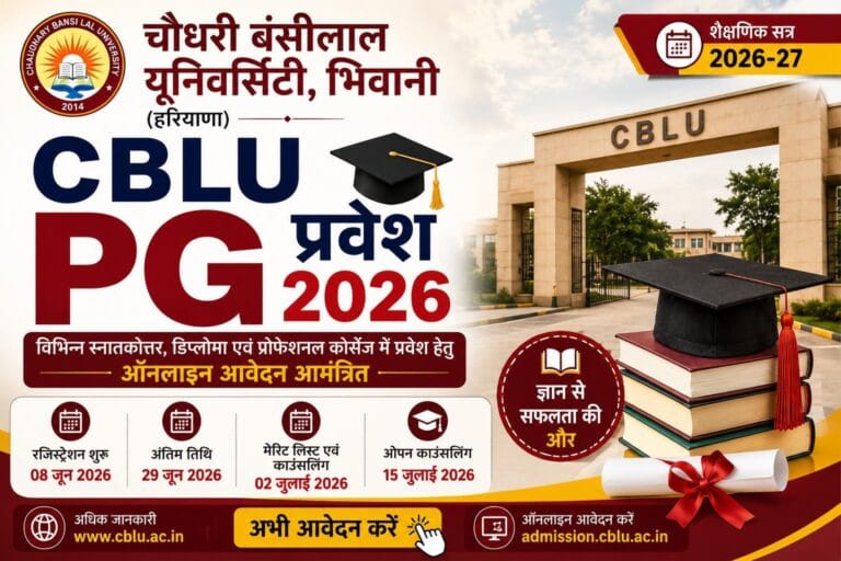 CBLU PG Admission 2026