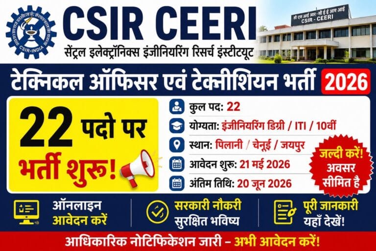 CSIR CEERI Technical Officer Technician Recruitment 2026