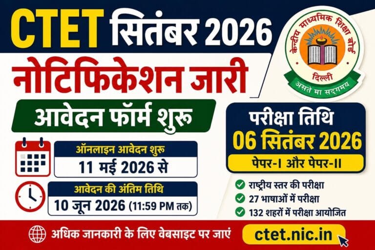 CTET September 2026 Notification