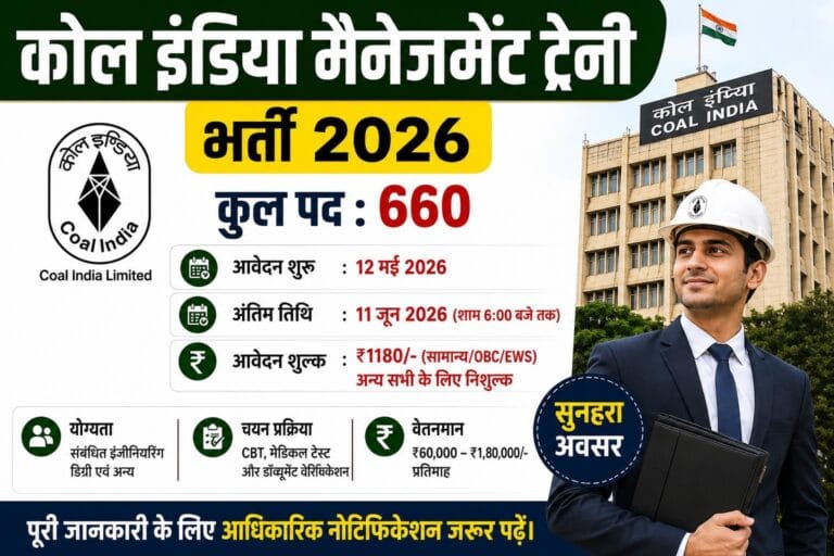 Coal India MT Recruitment 2026