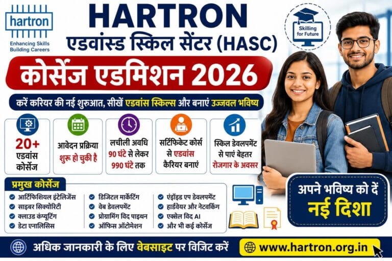 HARTRON Advanced Skill Centre Courses 2026