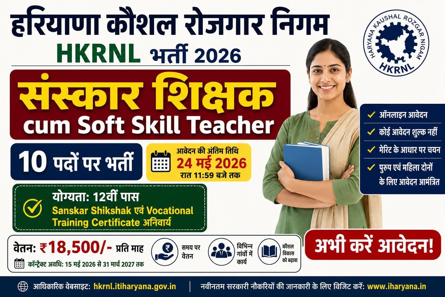 HKRN Sanskar Teacher Recruitment 2026