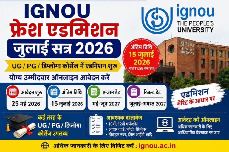 IGNOU Fresh Admission July 2026