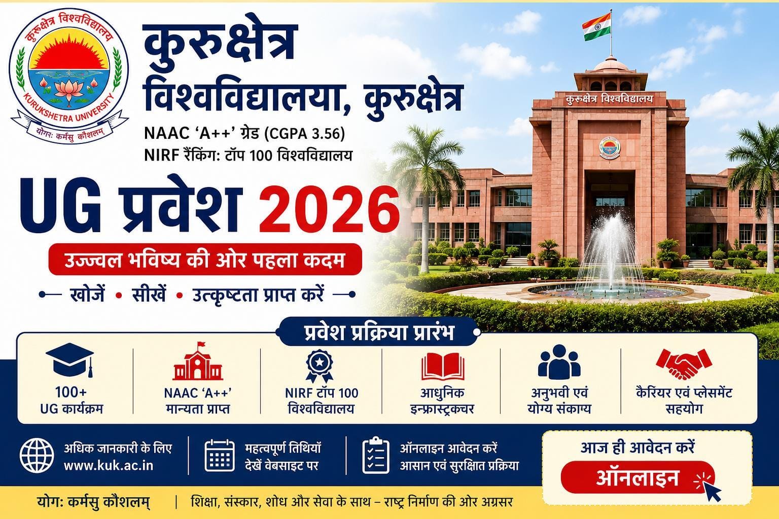 KUK UG Admission 2026