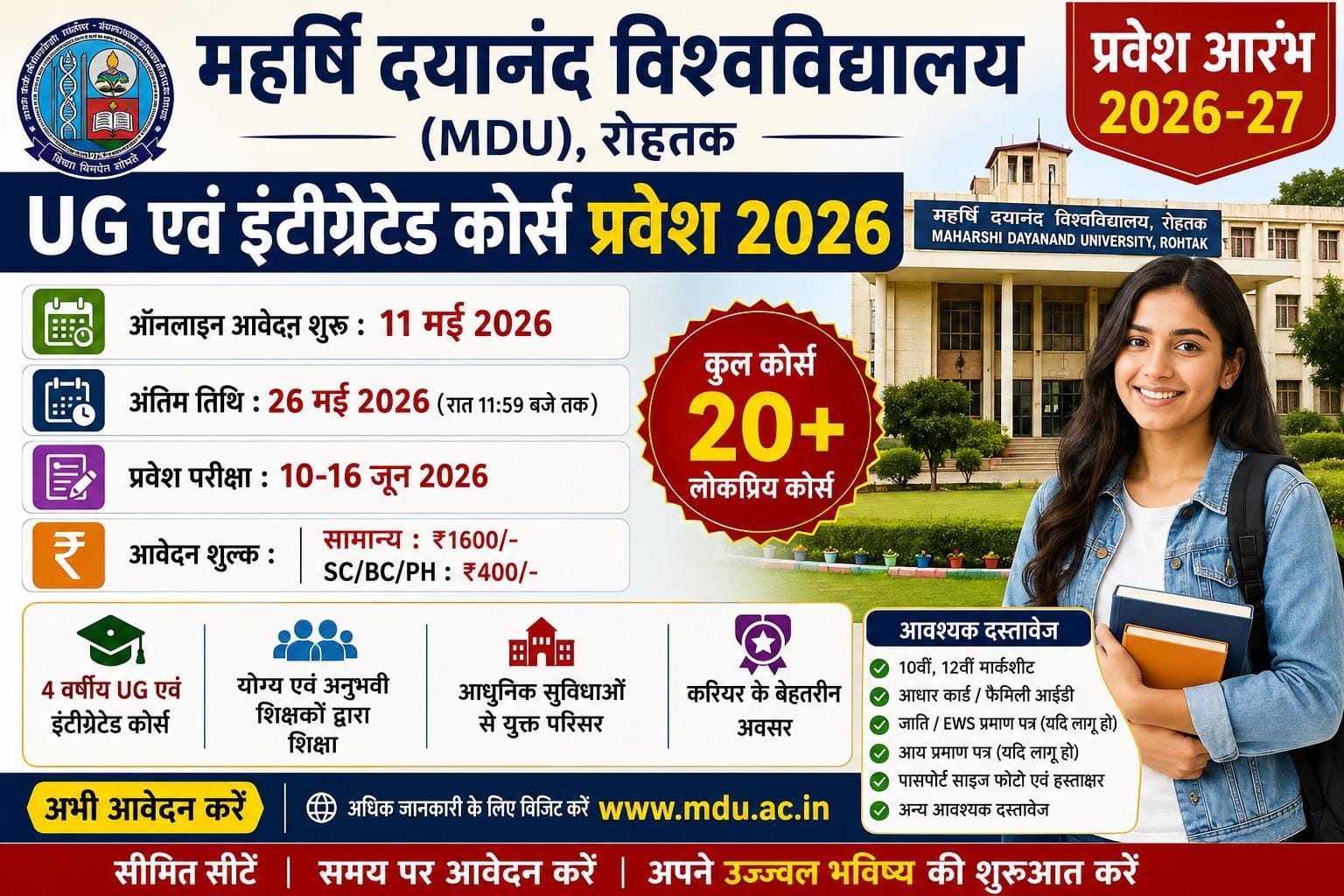 MDU UG Integrated Course Admission 2026