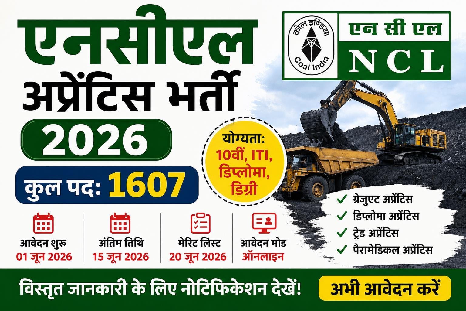 NCL Apprentice Recruitment 2026