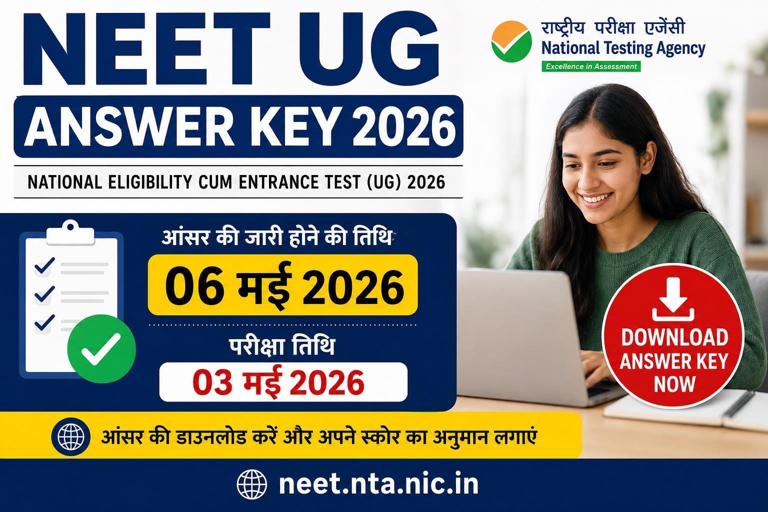 NEET UG Answer Key 2026