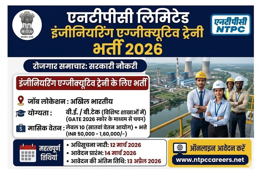NTPC EET Recruitment 2026