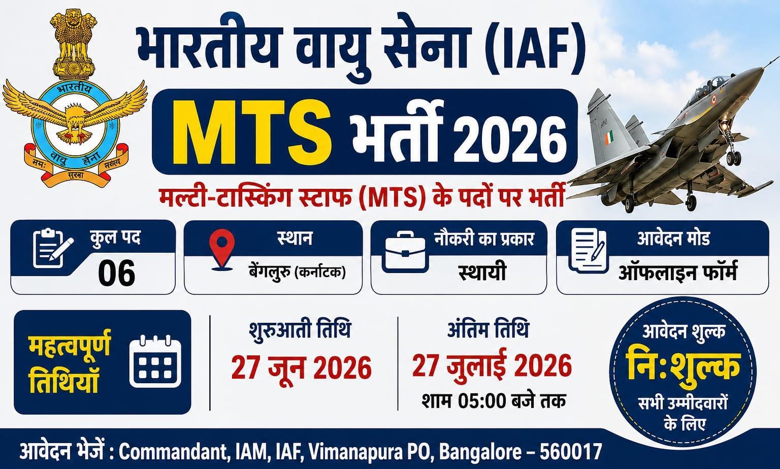 Air Force MTS Recruitment 2026